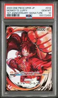 2026年最新】ルフィ サイン psa10の人気アイテム - メルカリ