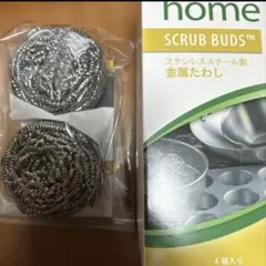 Amway SCRUB BUDS ステンレスたわし お試し2個入り