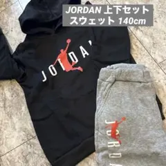 JORDAN スウェット 上下セット 140
