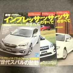 2026年最新】整備解説書 インプレッサの人気アイテム - メルカリ