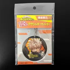 ヒロアカ TWO FACEアクリルキーホルダー 爆豪