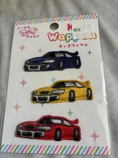 車の刺繍ワッペン3個セット