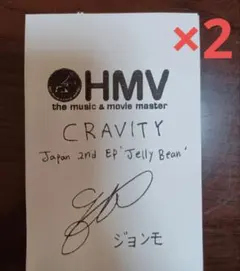 CRAVITY HMV 直筆サイン印字レシート JUNGMO ジョンモ
