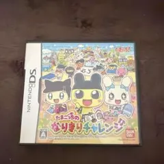 たまごっちのなりきりチャレンジ