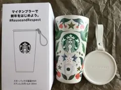 【新品・未使用】Starbucks スターバックス 福袋2025 マイタンブラー