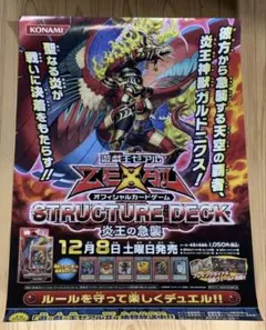 未開封特典付録付き]遊戯王 サウザンド・ルール・バイブル 公式ルール