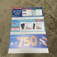 【ローソン限定】サンプルたばこ引換&IQOS イルマi 割引券