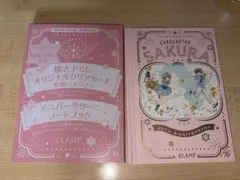 カードキャプターさくら トランプ なかよし付録 - メルカリ
