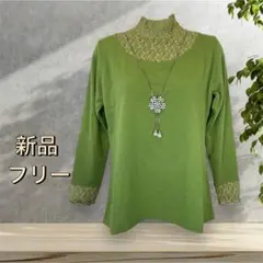 ８７２７【新品】婦人服レディースミセス　無地　長袖　トップス　カットソー　春秋冬