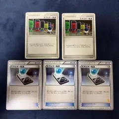 ポケモンカード エネルギー転送 5枚セットのサムネイル