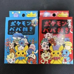 ポケモンババ抜き 2個 ポケモンセンター ポケセン ババ抜き