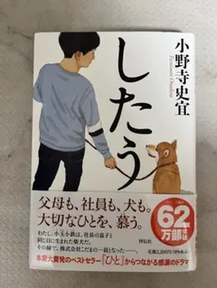 したう