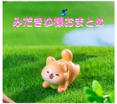 みだきゆ様おまとめ