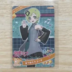 アイプリ はつねミク コーデ