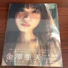 キリヤマ レン 桐山漣 PHOTO BOOK 帯つき 直筆サイン入り - メルカリ