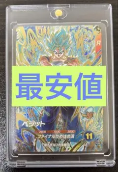 ドラゴンボールダイバーズ ベジットGDR AP3-021 - メルカリ