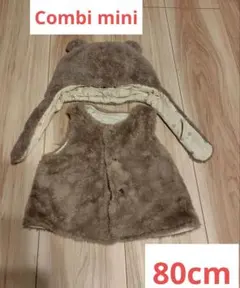 ベストとクマの耳付き帽子セット　80cm コンビミニ