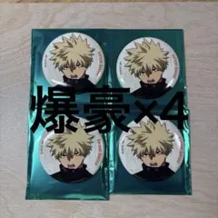 ヒロアカベースヤードトーキョー　爆豪勝己　缶バッジ