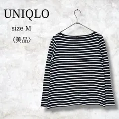 美品✨【ユニクロ】長袖Tシャツ ボーダー柄　ボートネックカットソー　カジュアル