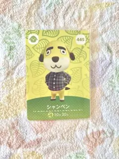 【新品未使用】 あつ森 amiiboカード シャンペン