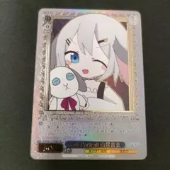 self-portrait 山黒音玄PR＋　ヴァイスシュヴァルツ　ノーマルセット self-portrait 山黒音玄PR＋ ヴァイスシュヴァルツ ノーマル