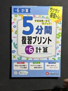 2026年最新】小6問題集の人気アイテム - メルカリ