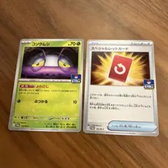 コソクムシ　スペシャルレッドカード　ジムプロモ　138/M-Pのサムネイル