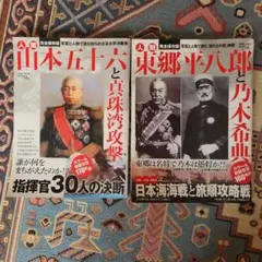 2026年最新】東郷平八郎の人気アイテム - メルカリ