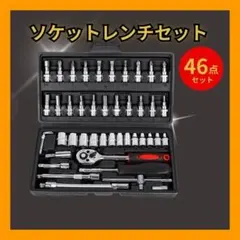 ソケットレンチ 工具セット アダプター付 ラチェット 六角G