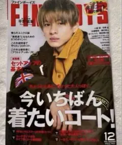 2026年最新】平野紫耀 雑誌の人気アイテム - メルカリ