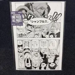 ONE PIECE BASE SHOP All PAGESパンクハザード編 - メルカリ