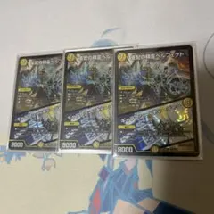 支配の精霊ペルフェクト　ギャラクシーチャージャー3枚