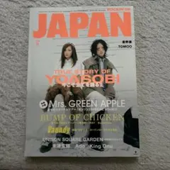ROCKIN'ON JAPAN 2026年9月号