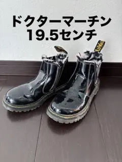 ドクターマーチン ブラック ブーツ 19.5センチ