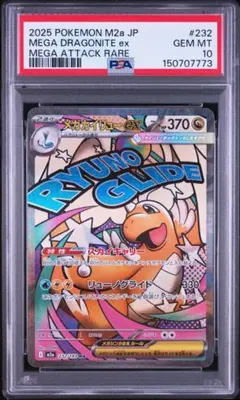 2026年最新】カイリューex psa10の人気アイテム - メルカリ