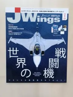J Wings 2022年3月号 航空自衛隊 空自アレグレッサー Jウイング - メルカリ