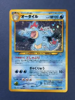 オーダイル_プレミアムファイル PROMO 第1世代 1996~1999 旧裏 - メルカリ