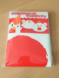 からあげクンレッド　キッズポンチョ