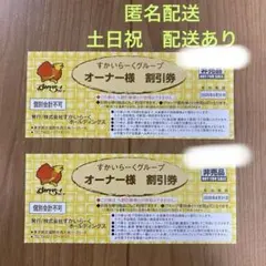 すかいらーく　25%割引券　5/31まで1枚　8/31まで1枚