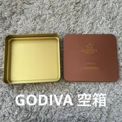 GODIVA 空箱　クッキー　スチール　缶　18枚