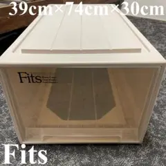 Fits フィッツ 天馬 衣装ケース 引き出し カプチーノ 74cm ディープ