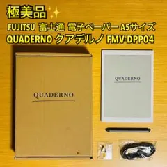 2025年最新】FMV-DPP04の人気アイテム - メルカリ