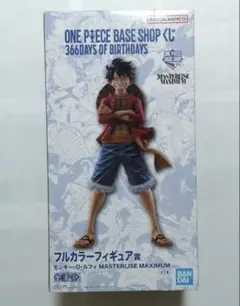 ONE PIECE base shop フルカラーフィギュア ルフィ　一番くじ