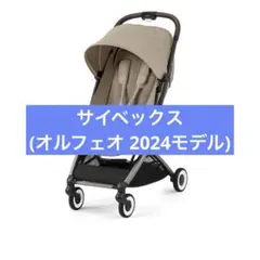 サンプル落ち Silvercross CLIC・ROEBUCK レインカバー無し - メルカリ