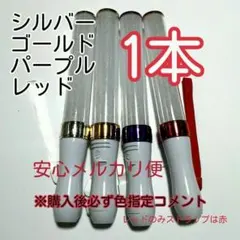 ペンライトLED15色カラー、1本、キンブレシート入ります、色指定可、