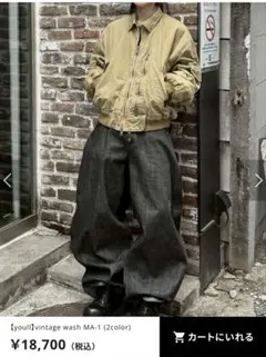 【youll】vintage wash MA-1 (2color)