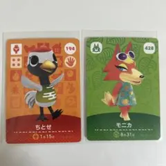 【即購入OK】あつ森 amiiboカード ちとせ モニカ　2枚セット 美品