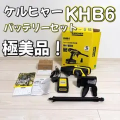 ケルヒャー　K2サイレント　極美品 2026年最新】ケルヒャーk2サイレントの人気アイテム - メルカリ