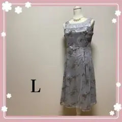 シルバー 花柄刺繍 パーティードレス Lサイズ　結婚式　ワンピース　フォーマル