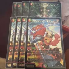 「O004」メンデルスゾーン ボルシャック栄光ルピア　ホイル　龍覇爆炎